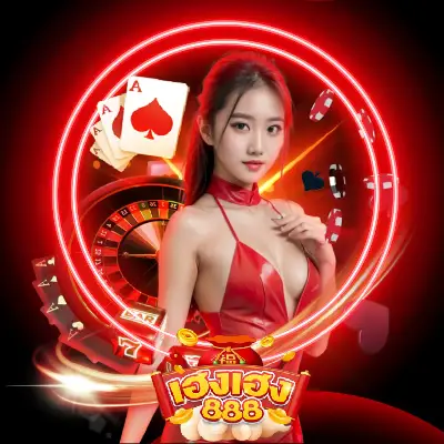 hengheng888 ออนไลน์