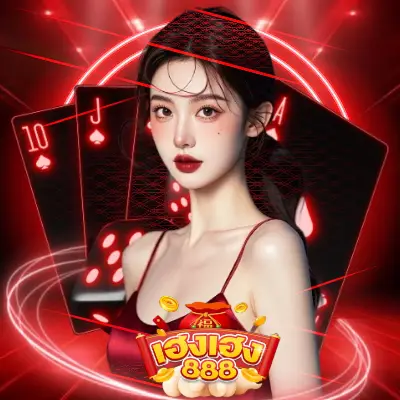 hengheng888 โบนัส